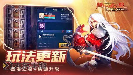 2024最新阿拉德之怒：全新內容與玩法揭秘圖1