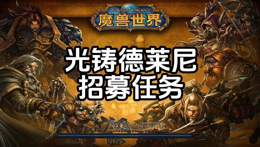 《全面解析：《WOW招募種族》最適合你的職業(yè)選擇指南》圖1