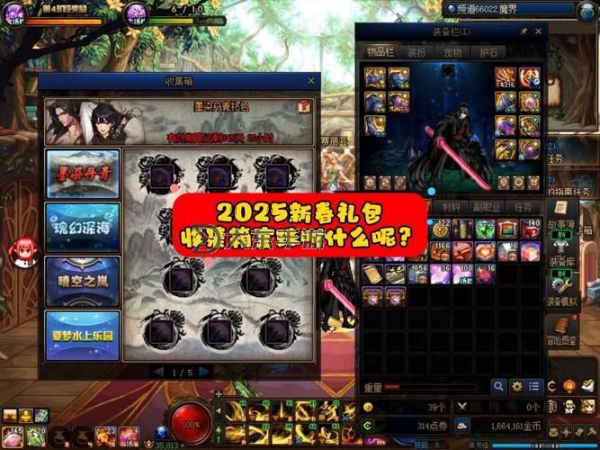 DNF2021春節(jié)腰帶寶珠全新上線，開啟節(jié)日驚喜！圖1