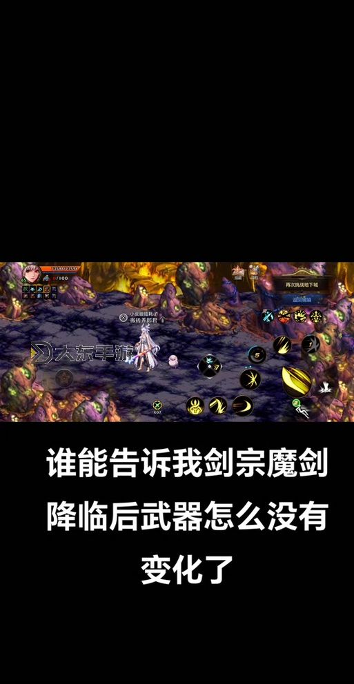 劍宗魔劍降臨有屬性攻擊嗎:詳解魔劍的屬性特點(diǎn)與戰(zhàn)斗優(yōu)勢圖1