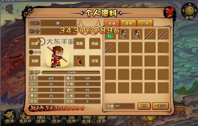 《全面解析:造夢(mèng)西游2蒼生掛飾屬性及其升階攻略》圖1