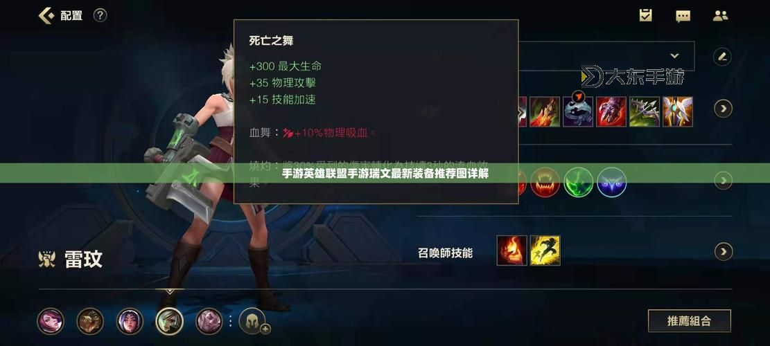 LOL英雄精粹價(jià)格大全：全面解析最新價(jià)格信息圖2