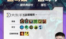 錘石E技能被動(dòng)詳解：作用機(jī)制與戰(zhàn)術(shù)應(yīng)用