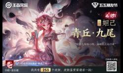 王者榮耀野獸之王是誰的皮膚？詳細介紹與獲取途徑