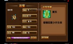 造夢西游珍珠傘擋多少傷害詳細解析