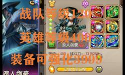 刀塔傳奇泰坦英雄排名全攻略：最強泰坦英雄有哪些？