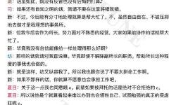 探索《寄生前夜2》兩條路線：玩法解析與選擇指南