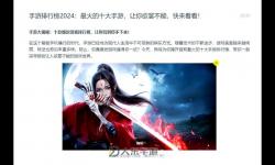 2024年什么手游最厲害排名前十全解析