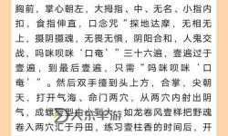 九陰真經(jīng)少林俠義值多少上限解析與提升指南