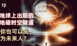 探索未知：時空撕裂是什么感覺的真實(shí)體驗(yàn)