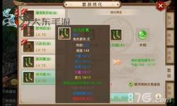 問道手游綠裝怎么做詳細(xì)步驟分享