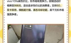 成色好的Y31S標(biāo)準(zhǔn)版免費(fèi)領(lǐng)取指南與推薦