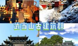 天龍八部武當山：武俠世界中的巍峨圣地探索