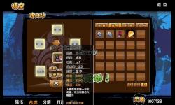 造夢西游3淵邪合成公式全攻略解析