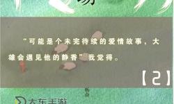 小雄和穎莉的故事全集在線閱讀：動(dòng)人愛情的完整篇章