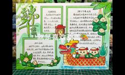 最簡單端午節(jié)手抄報制作指南：輕松學會愛傳統(tǒng)