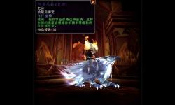 揭秘魔獸世界四大野外稀有坐騎：稀世珍品全攻略