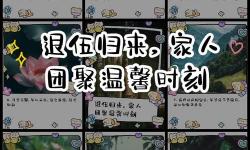 溫馨時(shí)刻：おじさんとわたし中文在線的故事分享