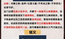 諾手收集者出裝指南：最強裝備搭配與玩法技巧