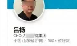 張津瑜與呂總9分視頻曝光：真相揭秘引發(fā)熱議
