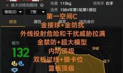 NBA2KOL2中鋒哪個(gè)好用？最全推薦與實(shí)用技巧解析