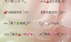 炫舞扣扣舞團網(wǎng)名推薦：個性十足的創(chuàng)意靈感