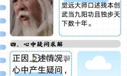 九陰真經(jīng)與九陽真經(jīng)原文詳解：武俠經(jīng)典的秘密武器