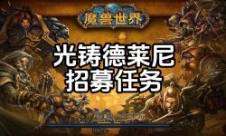 《全面解析：《WOW招募種族》最適合你的職業(yè)選擇指南》