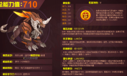 探秘賽爾號山神迪符特：神秘力量背后的傳說