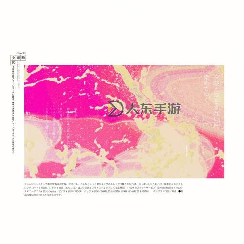 探索粉色底子黃色軟件的創(chuàng)新設(shè)計(jì)與應(yīng)用技巧圖2