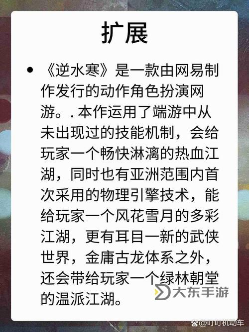 逆水寒交易市場在哪里?詳細(xì)位置指南與攻略推薦圖2