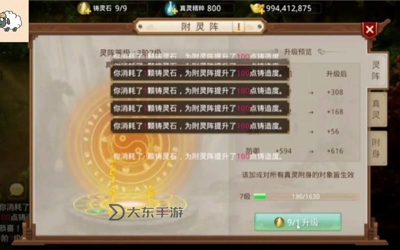 問道鑄靈石怎么獲得:詳細(xì)攻略與獲取途徑指南圖1
