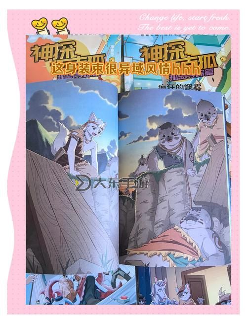 探索未知領(lǐng)域：冒險島前往新世界的奇幻旅程圖1