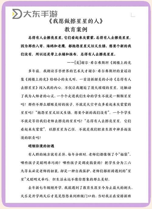 佐藤江梨花種子:夢想的萌芽與未來的希望圖1