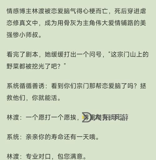 問(wèn)道劇情講了什么故事:探尋修真世界的恩怨情仇圖1