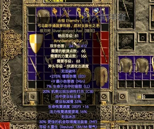 探索暗黑2打孔公式:提升裝備屬性的秘籍與技巧圖1