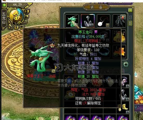 問道手游119法傷多少合格:詳細攻略與標(biāo)準解析圖1