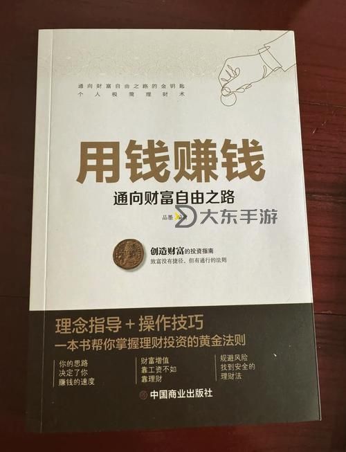 黃金增幅書給什么用好：提升財(cái)富的秘籍解析圖1