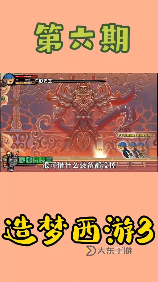 造夢西游3沙僧毒殺技能詳解及實(shí)戰(zhàn)技巧圖2