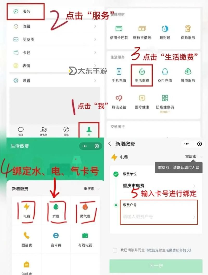 色婷婷綜合繳費(fèi)指南：便捷支付助你輕松完成繳費(fèi)事項(xiàng)圖1