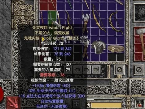 探索暗黑2打孔公式:提升裝備屬性的秘籍與技巧圖2