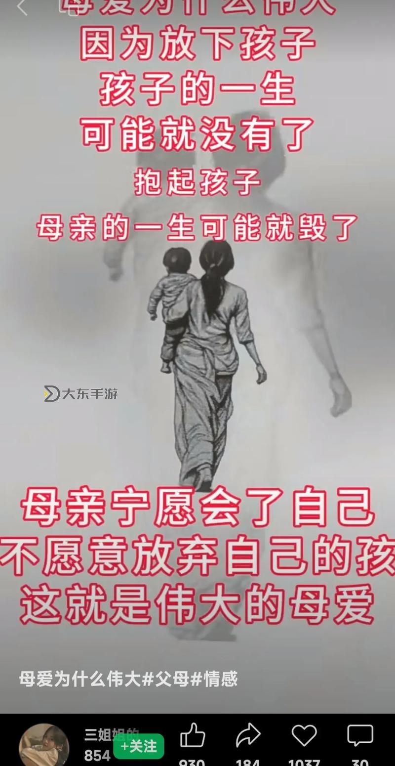 最終母親放棄抵抗:絕望中的最后一搏圖1