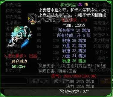 問道10速坐騎鳳凰：最快速的神獸坐騎詳解圖1
