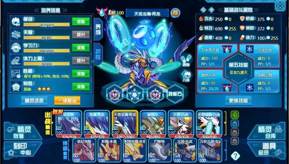 賽爾號閃光艾斯菲亞融合材料全攻略：獲取與使用指南圖2