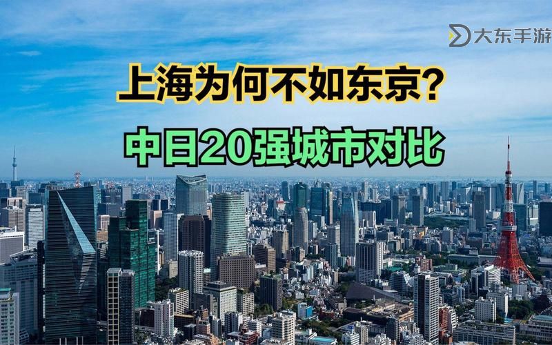 中國(guó)離日本最近的城市:最接近日本的中國(guó)城市揭秘圖1