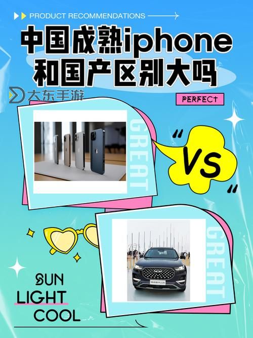 中國成熟iPhone的性能評(píng)測(cè):全面分析與用戶體驗(yàn)</assistant圖1