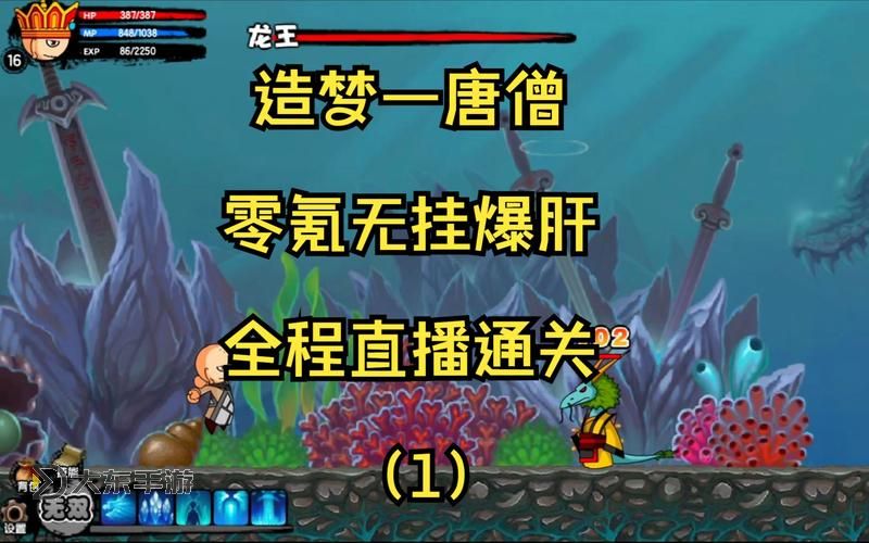 探索無限奇幻世界:造夢西游1官方網(wǎng)站全面攻略指南圖1