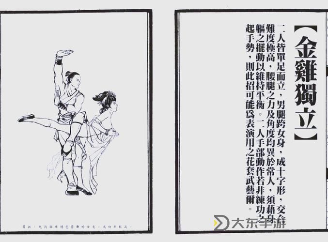 九陰真經(jīng)門派有哪些？詳細(xì)揭秘武學(xué)派系全解圖2