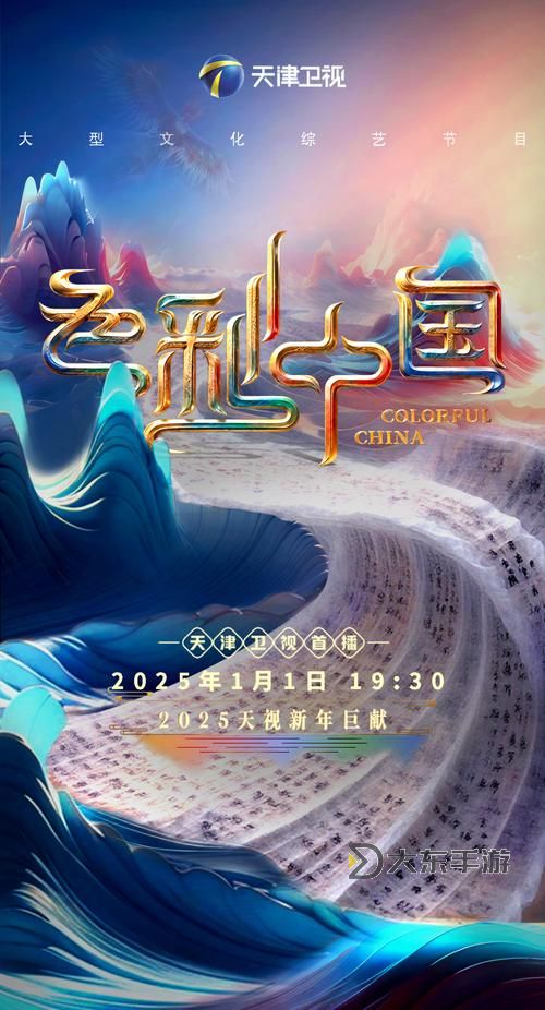色中文娛樂(lè)網(wǎng):探索多彩文化與藝術(shù)的精彩世界圖1
