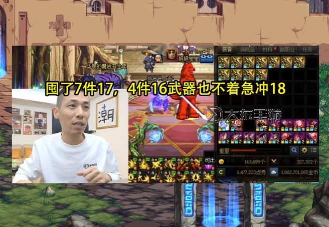 解決方案：修復(fù)DNF助手不顯示增幅數(shù)值問(wèn)題的方法圖2
